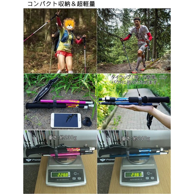 Folding Trekking Poles, Set of 2, Ultra Lightweight, 8.5 oz