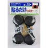 Needs CN-999 Just Stick Caster Set of 4, Black