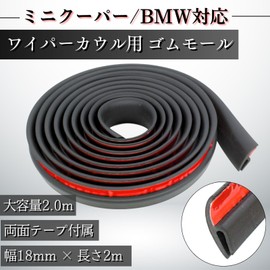 CHASO Mini Cooper Accessories Wiper Cowl Rubber Molle Windshield Rubber Molle 6.6 ft (2 m)