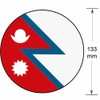 AK Giftshop Nepal Flag Bunting Party Decorations Flags - 12pcs