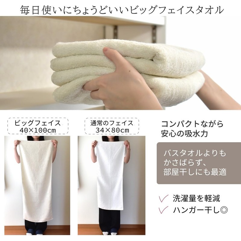 ORI365 Big Face Towel, Imabari Towel, 15.7 x 39.4 inches