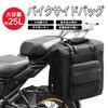 Side Back Bike Bike Side Back Side Bag for Motorcycles