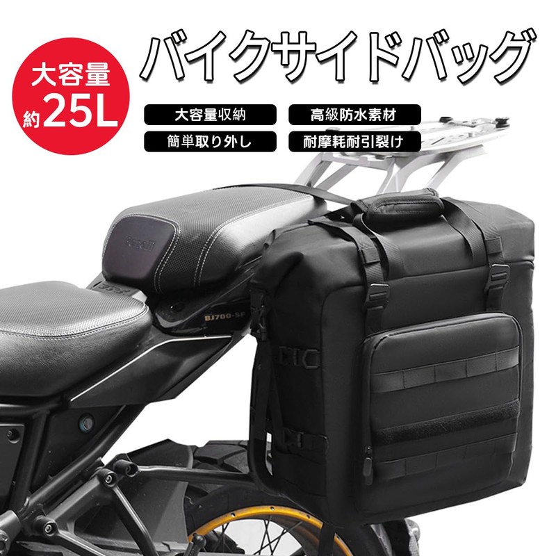 Side Back Bike Bike Side Back Side Bag for Motorcycles