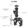 SmallRig Super Clamp Ball Head Arm with Magic Arm Crab