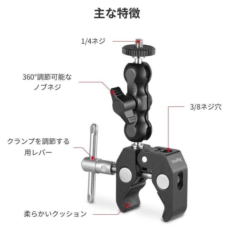 SmallRig Super Clamp Ball Head Arm with Magic Arm Crab