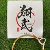 Sanmu Kyugu Store String Shotaku 1 Piece Regular Size No.
