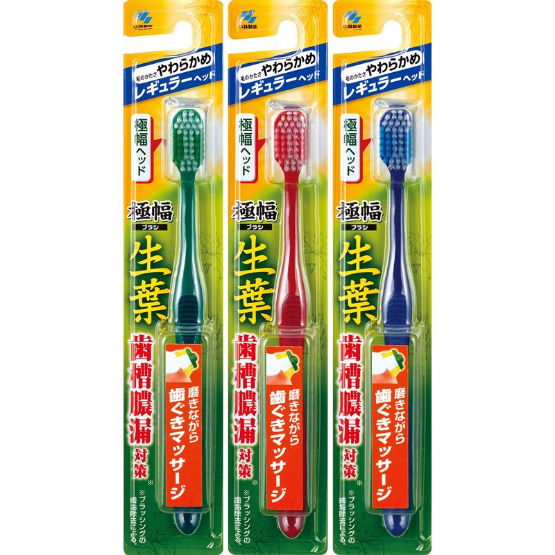 生葉(しょうよう) 極幅ブラシ 歯ブラシ レギュラーヘッド やわらかめ 1本 歯槽膿漏対策