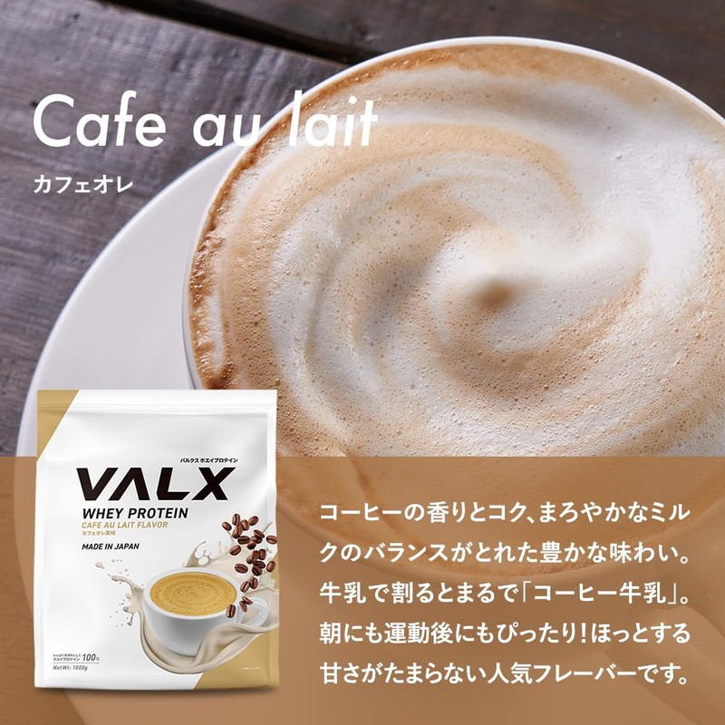 VALX VALX Whey Protein 1kg Cafe Au Lait Flavor, Whey