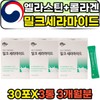 Middle-aged women eat elastin, low-molecular-weight collagen, milk ceramide / 중년여성 먹는 엘라스틴 저분자콜라겐 밀크세라마이드