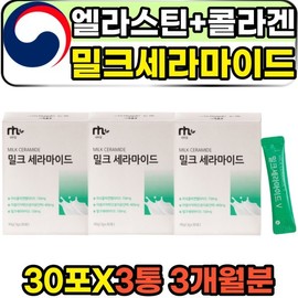 Middle-aged women eat elastin, low-molecular-weight collagen, milk ceramide / 중년여성 먹는 엘라스틴 저분자콜라겐 밀크세라마이드