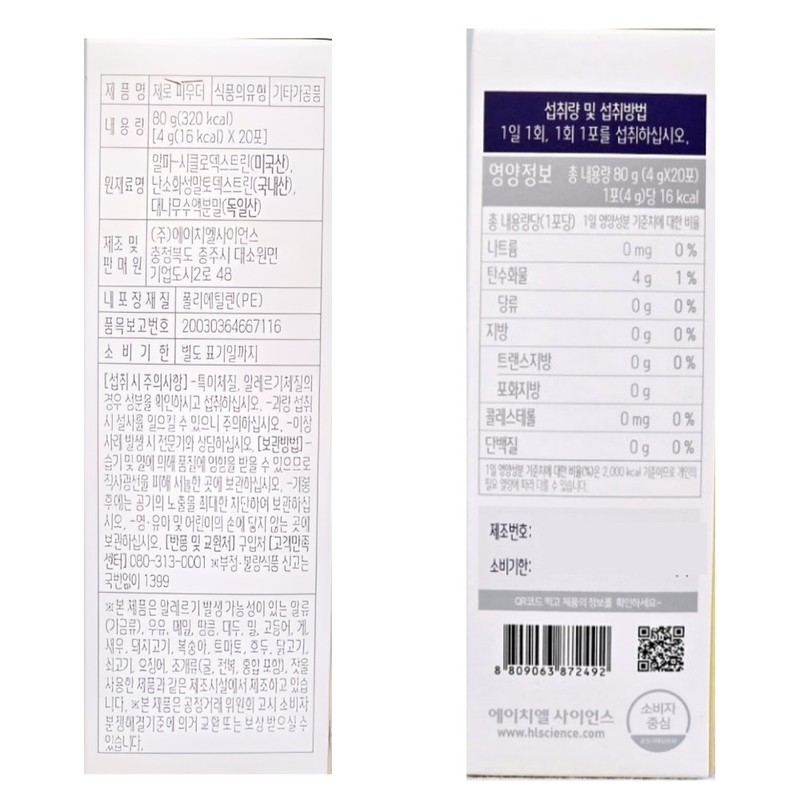 One Fit Alpha CD Zero Powder Cyclodextrin Ahn Jung-hwan Home