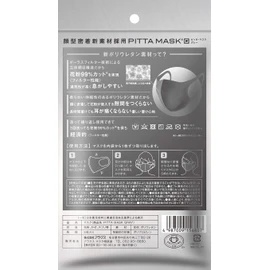 PITTA MASK GRAY 3 Sheets
