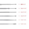 Ear Cleaner, Ear Cleaner, 6 Piece Set, Ear Cleaner, Mitigaki