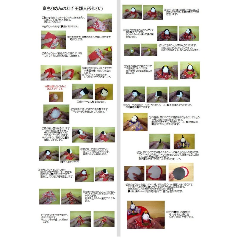 Multi Compression Breeze, Crepe, Macrame, "Chicks 雛人形" Handmade Kit