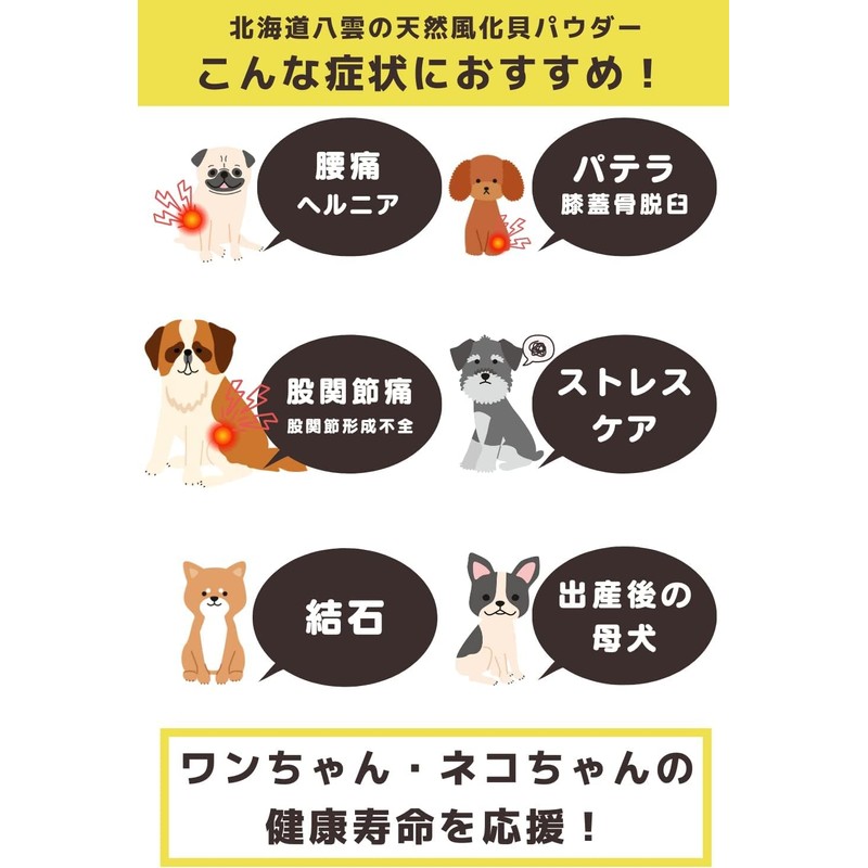 Professional Doctor Recommended Calcium Supplement for Dogs and Cats, Natural