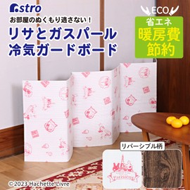 Astro 900-55 Cold Air Guard Panel, Joint-Type, Lisa and Gaspard x Wood Grain Style, Reversible, Cold Air Stop Panel, Cold Air Blocking, Warm Board, Window, Draft, Cold Protection, Energy Saving