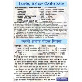Lucky Achar Gosht Masala, 50g (Pack of 5), Recipe and Seasoning Mix for Meat in Tangy Pickle Flavor Spices, Low Sodium, No MSG, No Artificial Flavor