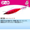 DUEL Sutte Squid Fishing Dropper 3.1 inches (80 mm) Silhouette