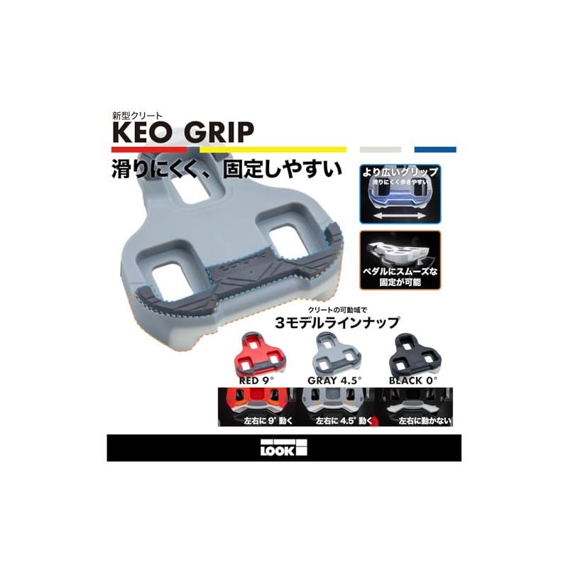 LOOK Cleat KEO GRIP GREY Pedal, Movable Range, 4.5°