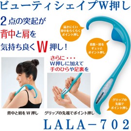 MI Creations LALA-702 Shoulder Urn Massage, Acupuncture Push Goods, Shoulders, Back, W Press, Beauty Shape