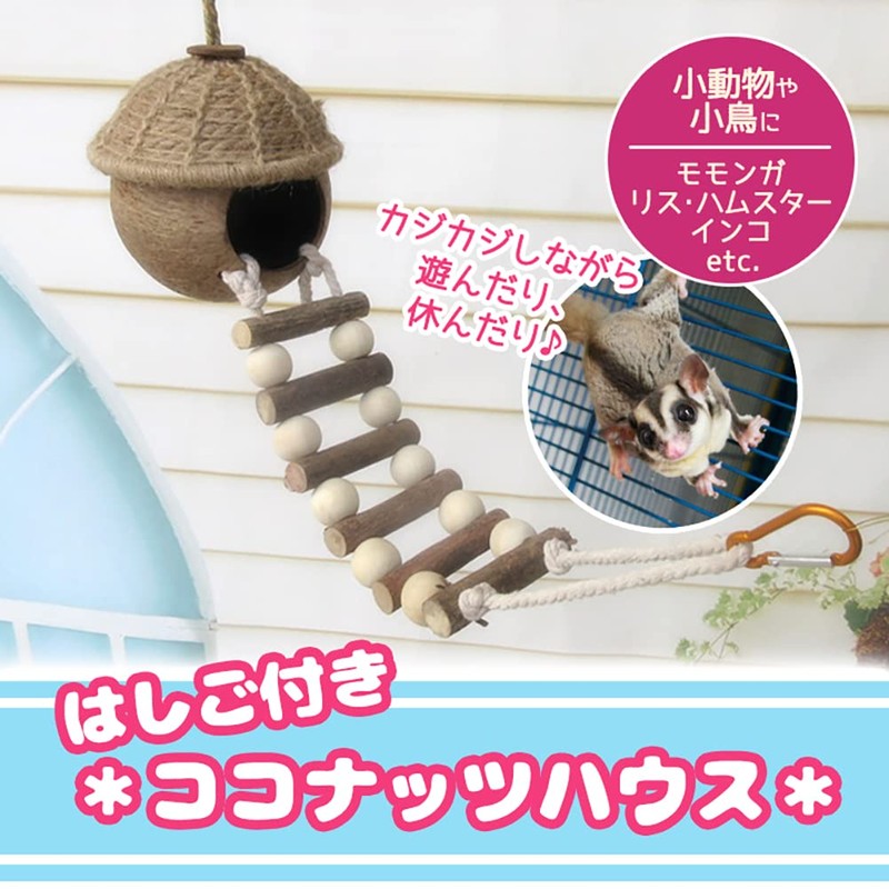 [fuu] Coconut House with Ladder, Birdcage, Perch, Playground, Hanging, Natural