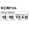 Onishi Kogyo S Large Woodworking Middle Drill 0.4 inches (11.0