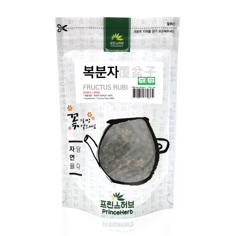 PrinceHerb Fructus Rubi / Rubus coreanus MIQ 복분자 Dried Bulk