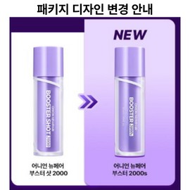 Isntree Onion New Fair Booster Shot 2000 50ml / 이즈앤트리 어니언 뉴페어 부스터샷 2000 50ml