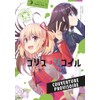 Lycoris Recoil - Repeat T01: Tome 1