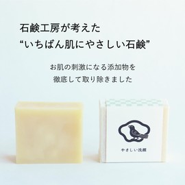 Sanriku Soap Koubou KURIYA Gentle Facial Cleansing, 1 Pack, 3.2 oz (90 g) (Additive-Free, Hypoallergenic, Skin-friendly, Soap, Moisturizing, Fragrance-Free, Sensitive Skin, Dry Skin, Organic, Natural Materials, Cold Processing, Solid)