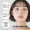 SKINCOTTON Lip Balm Mask 01