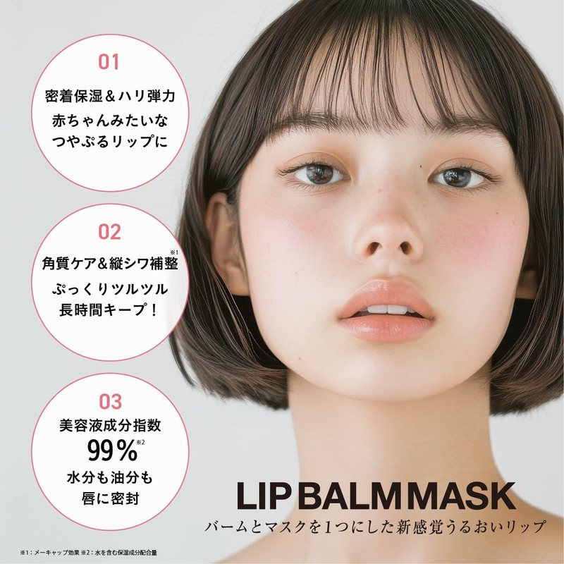 SKINCOTTON Lip Balm Mask 01