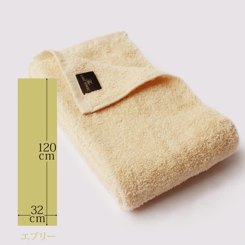 Last Towel eburitaoru 32 × 120 cm lasttowel Made in