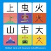 Dr. Moku's Kanji Flash Cards 1 Learn Japanese Kanji Characters