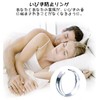 [ポクミル] 快眠リング (L)