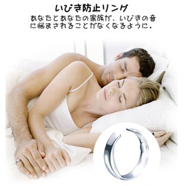 [ポクミル] 快眠リング (L)