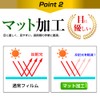 メディアカバーマーケット イナズマイレブン イレブンバンド(3枚組) 機種用【反射防止液晶保護フィルム】 互換品