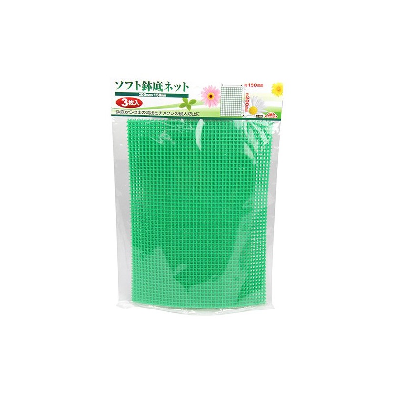 sehutexi- 3 Soft Pot Bottom Net Pack of 3 200 mm × 150 mm