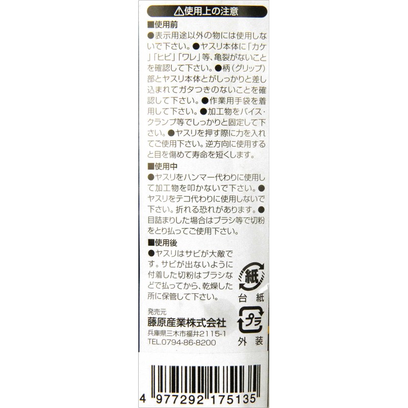 SK11 Ironwork File Soft Grip, Medium Point, Half Circular, 5.9