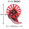 Patch, Musha, Samurai, Samurai, Iron, Embroidery Patch, Instruction Manual Included