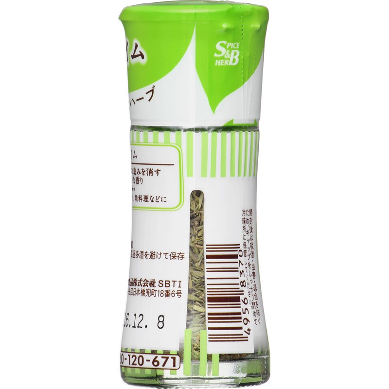 S&B Smart Spice Thyme, 0.1 oz (3.5 g) x 5