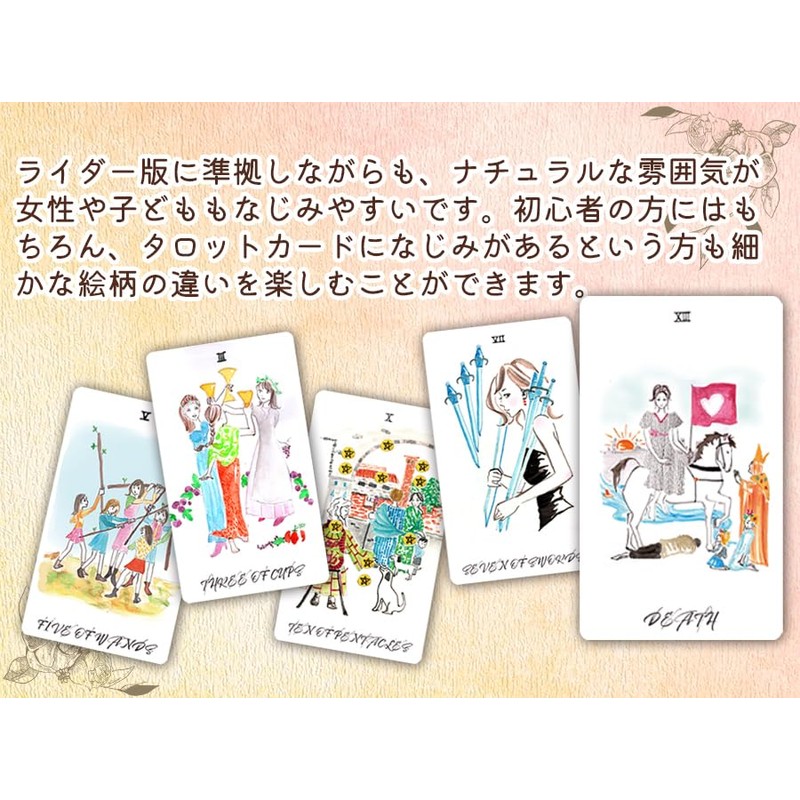My Tarot for Beginners, Tarot Card Rider Edition Compliant (Japanese