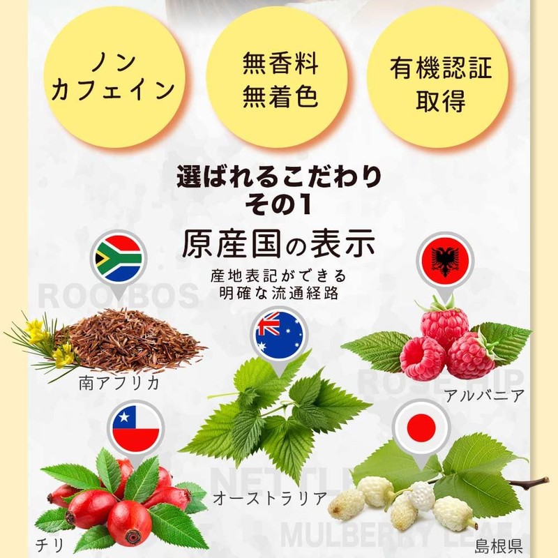 有機 ハーブティー hagumun 1.5g×30包【 妊娠中期 妊娠後期 出産準備 のママに向けた紅茶】 ノンカフェイン 無香料