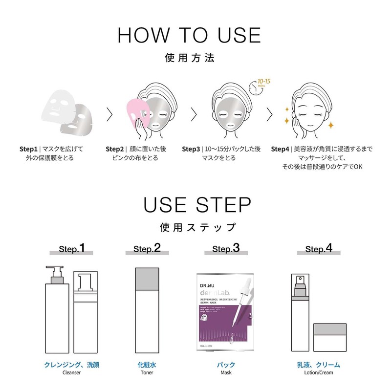 DR.WU Resveratrol Brightening Serum Mask, 4 pcs, Skin Whitening, Dullness,