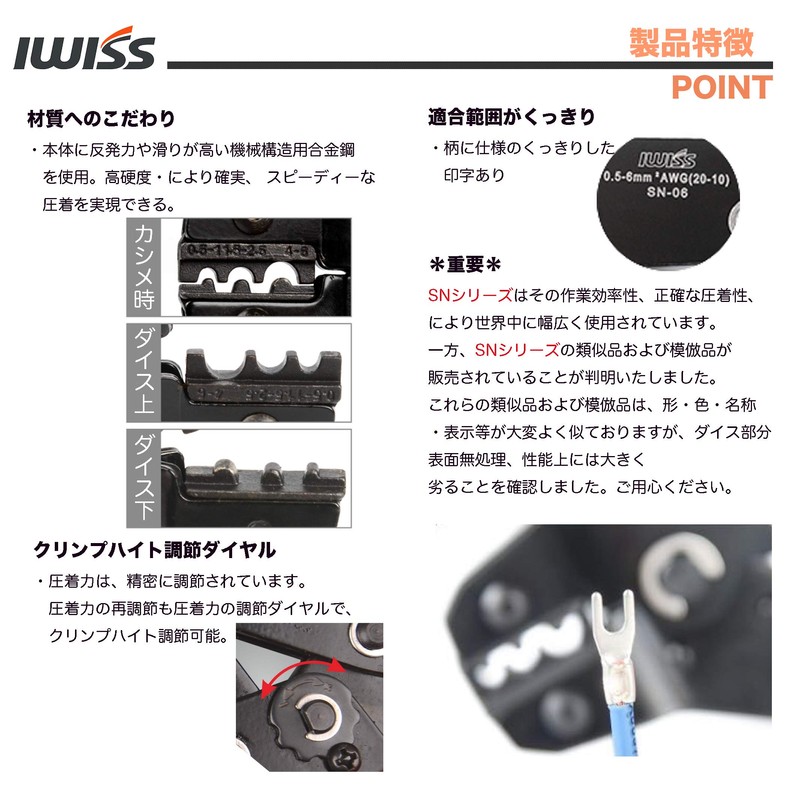IWISS SN-06 Bare Crimping Sleeve, Bare Crimping Terminal, Crimping Pliers,