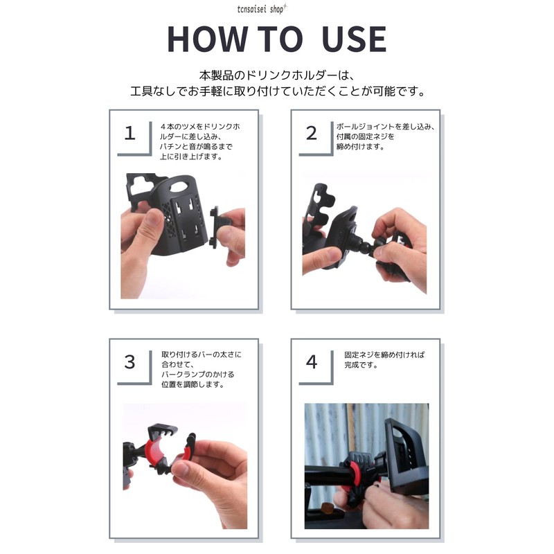 tcnsaisei Shop Drink Holder for Motorcycles and Bicycles (360° Rotation