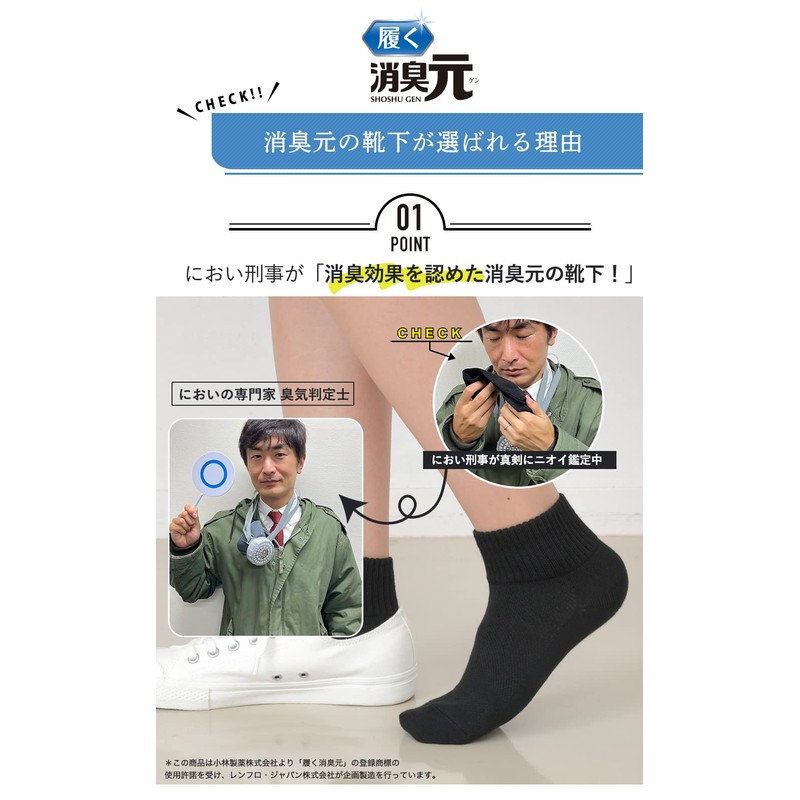 Shoshugen Shoshugen Socks School Anti-bacterial Deodorizing Deodorizing Socks 8.5 -