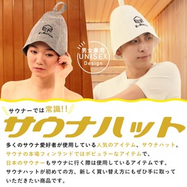 E-Reise Sauna Hat, Felt Fabric, Sauna Cap, Men's, Women's, gray