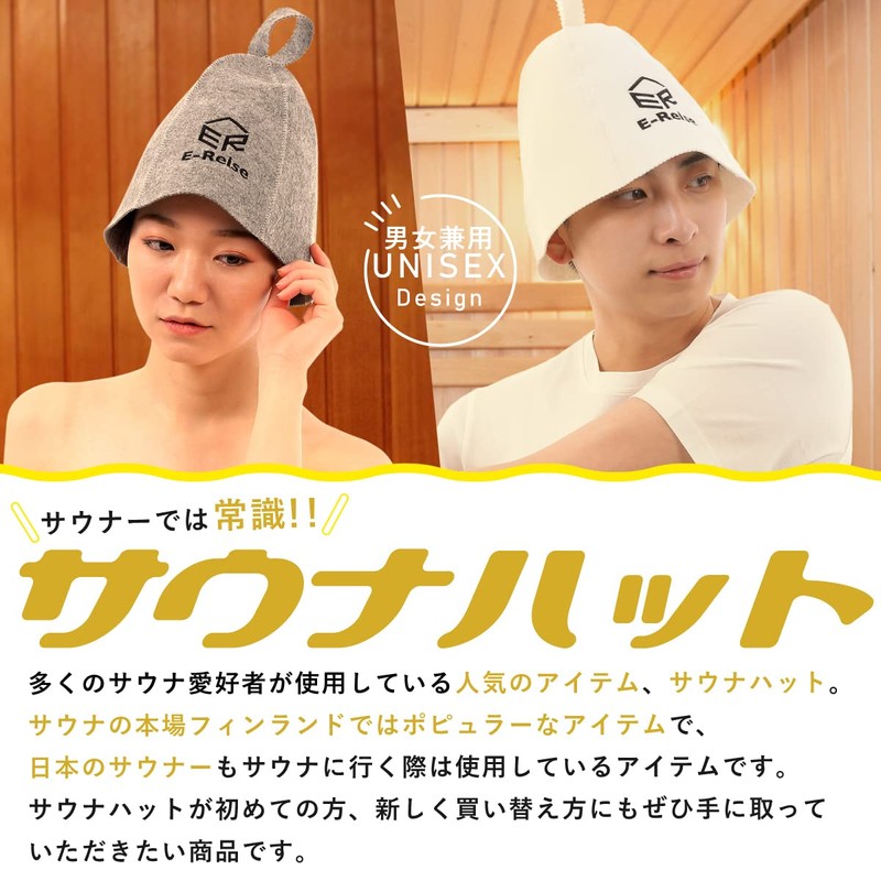 E-Reise Sauna Hat, Felt Fabric, Sauna Cap, Men's, Women's, gray