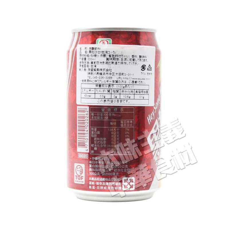 Hey Song Sarsaparilla (Pack of 6)